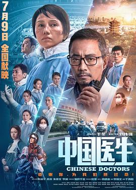 一轮江月[中国医生](全集)