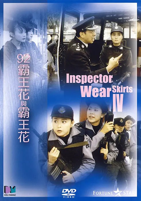 92霸王花与霸王花 1992(全集)