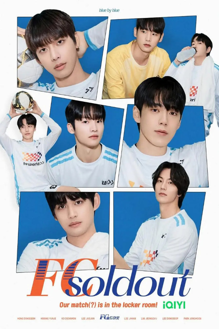 FC Soldout 第06集