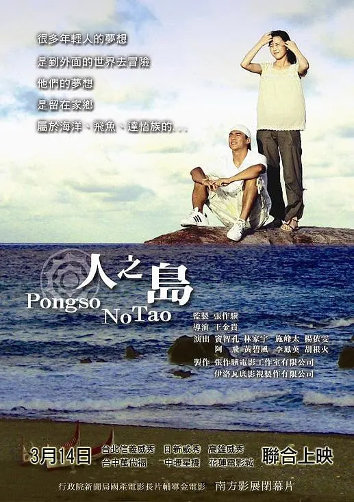 人之岛 2008(全集)