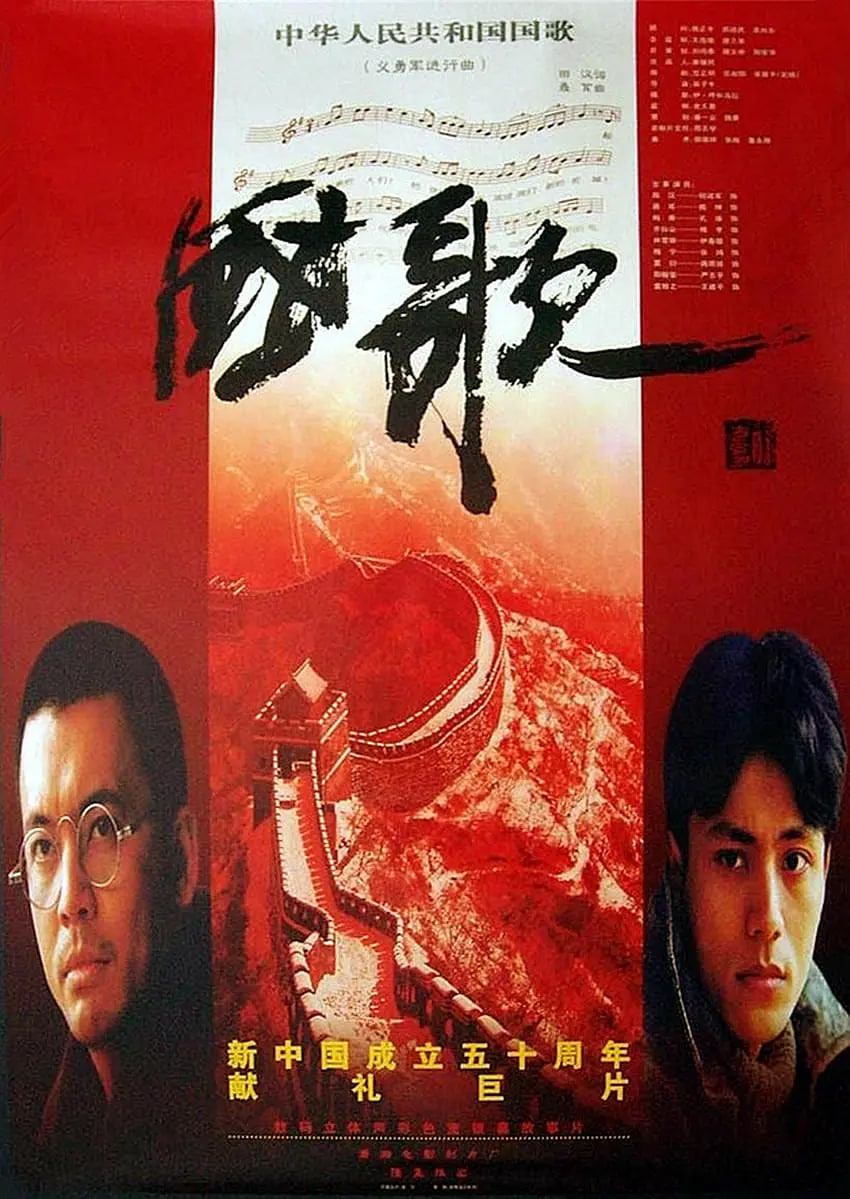 国歌(全集)