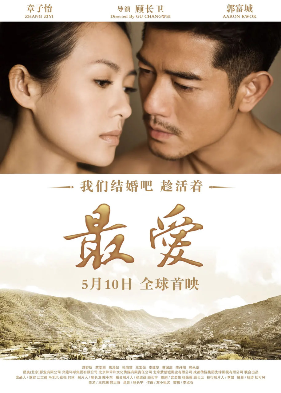 最爱 2011(全集)