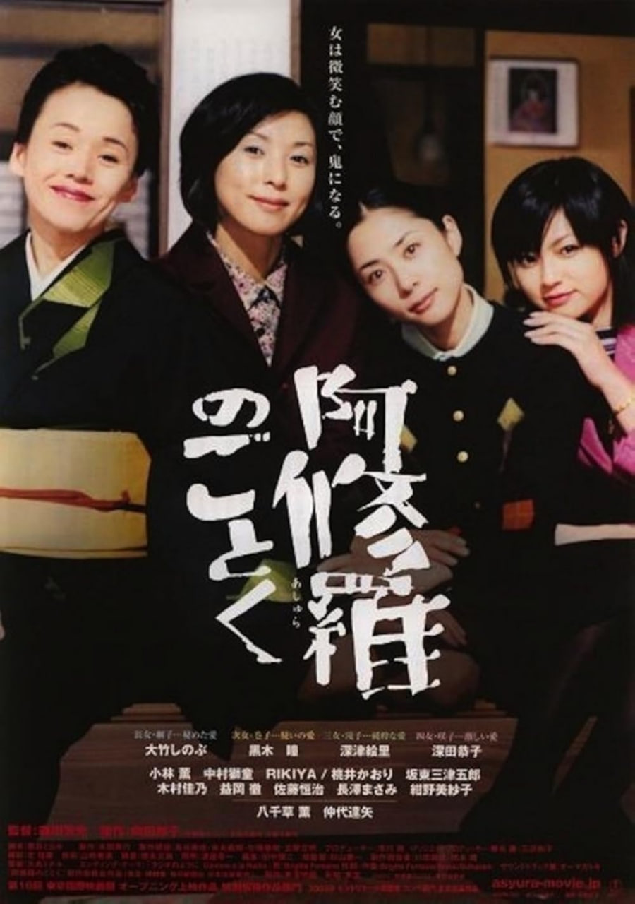 阿修罗之王(全集)