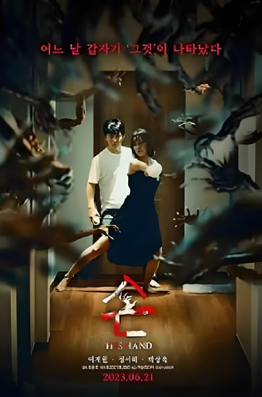 韩国都市怪谈：诡手(全集)