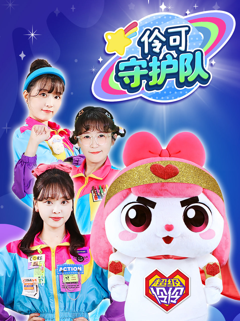 小伶玩具时光机怀旧特辑 第03集