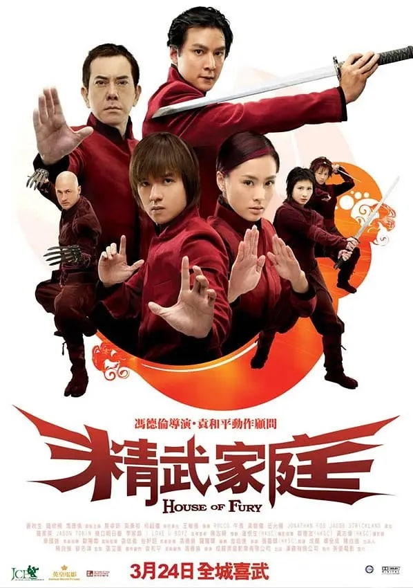 精武家庭 粤语版(全集)