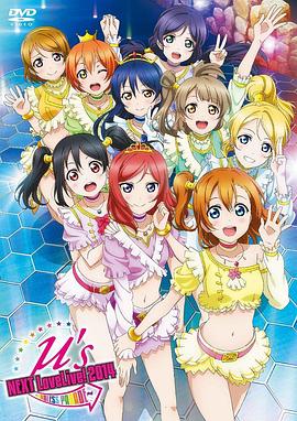 Love Live! Music S.T.A.R.T!!(全集)