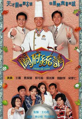 阖府统请国语 第10集