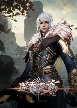 逆天至尊 第443集