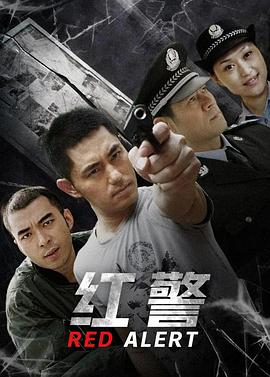 红警 第01集