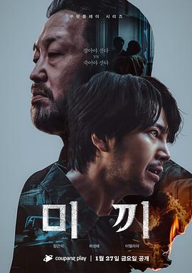 诱饵2023 第01集