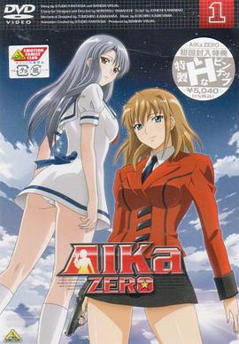 海底娇娃蓝华 ZERO 第01集