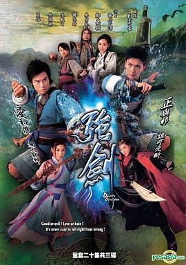 强剑国语 第01集