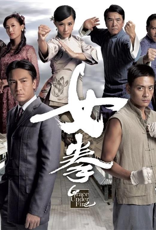 女拳粤语 第01集