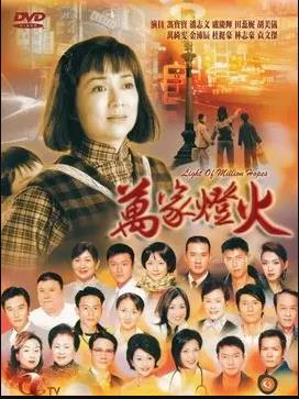 万家灯火粤语 第03集
