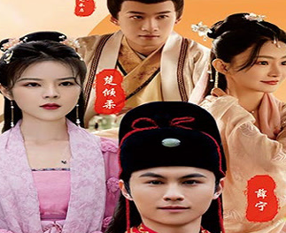逍遥赘婿 第81集