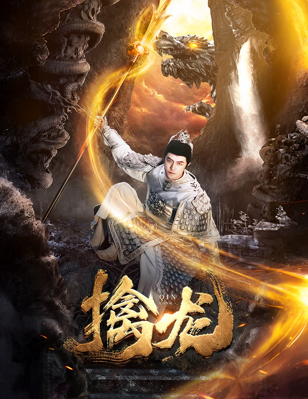 新：擒龙 第14集