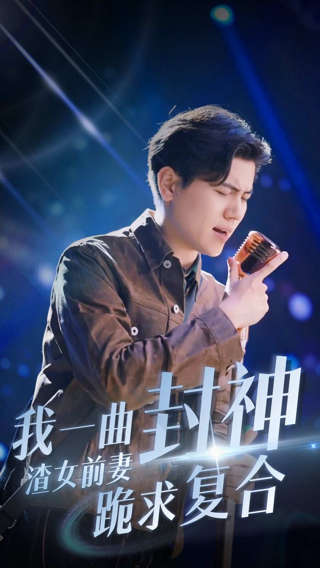 我一曲封神渣女前妻跪求复合 合集版(大结局)