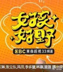 女孩好野 20240727期