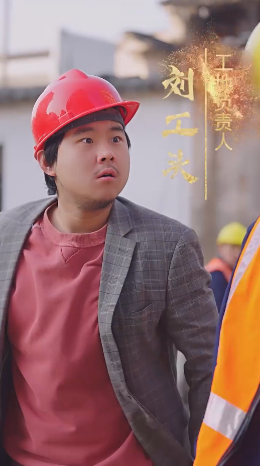 逆袭之最强搬砖工 第43集