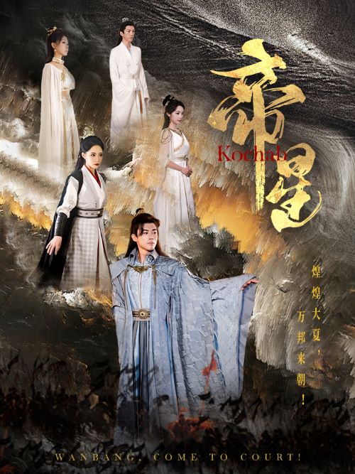 帝星 第06集