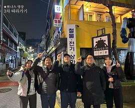 跟着大明寻味 第03集
