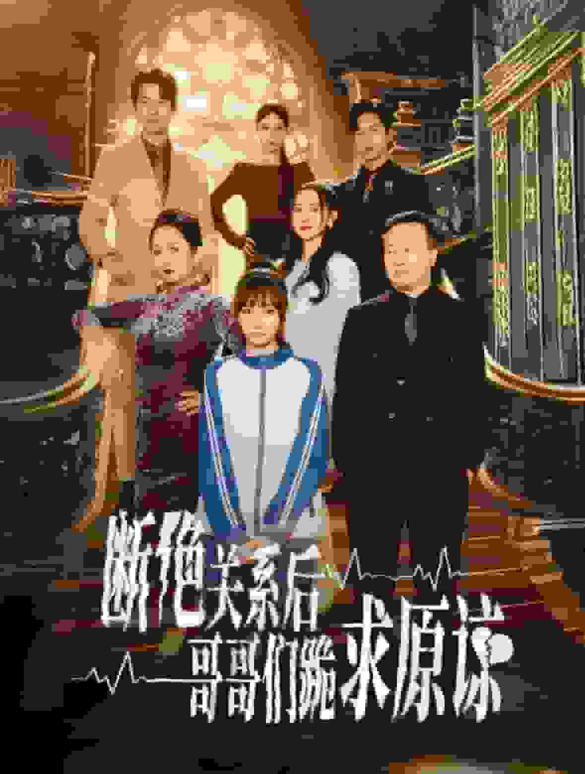 本小姐都重生了谁还搬砖啊 第45集
