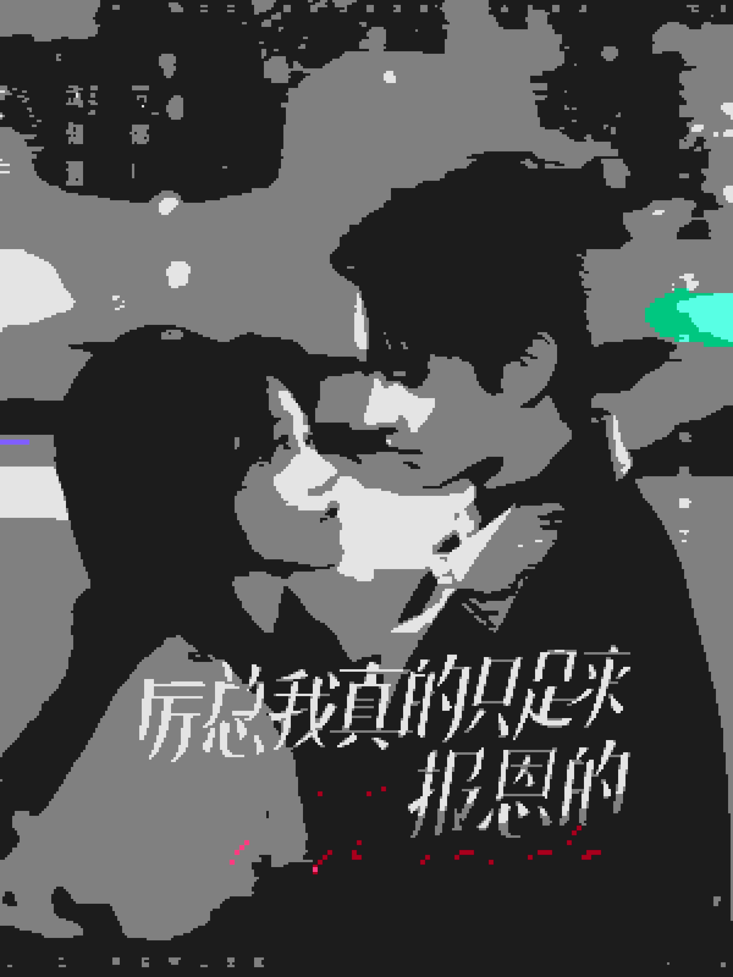 厉总我真的只是来报恩的 第81集