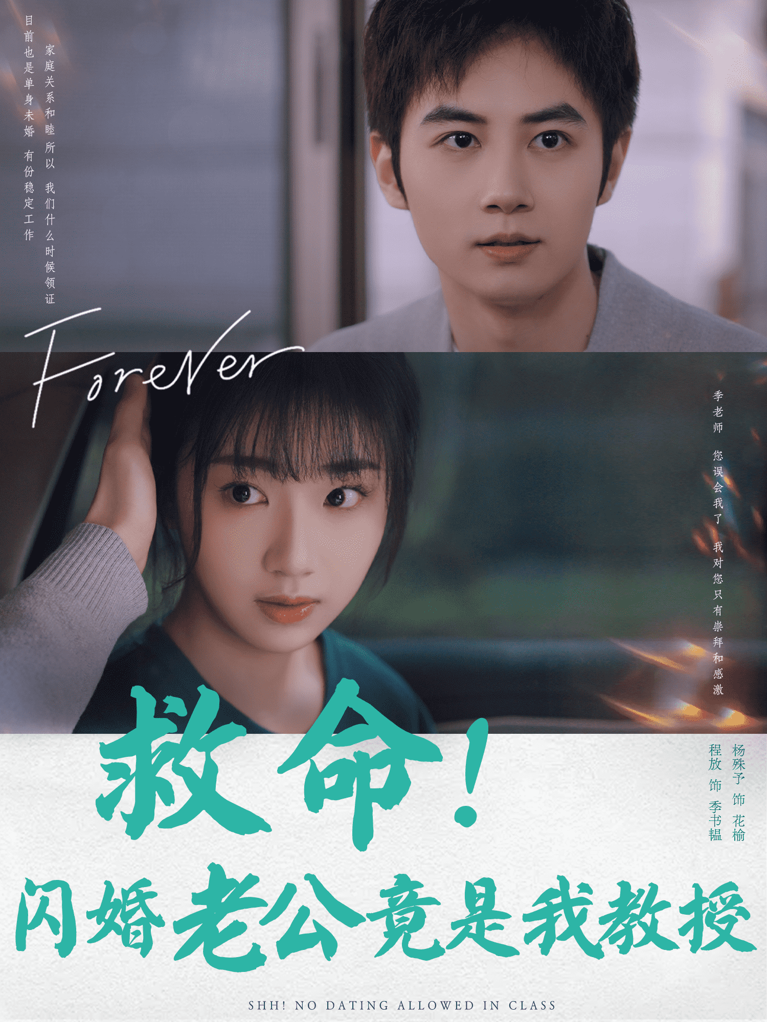 救命闪婚老公竟是我教授 第65集