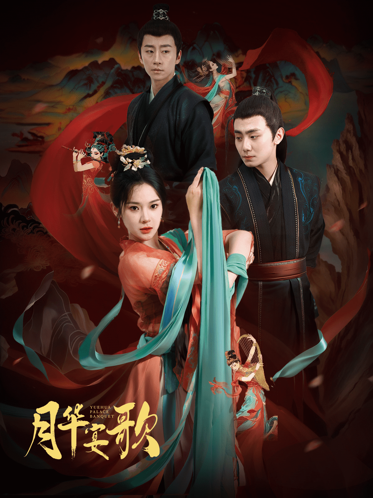 月华宴歌 第18集
