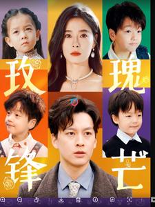 玫瑰锋芒 第1集