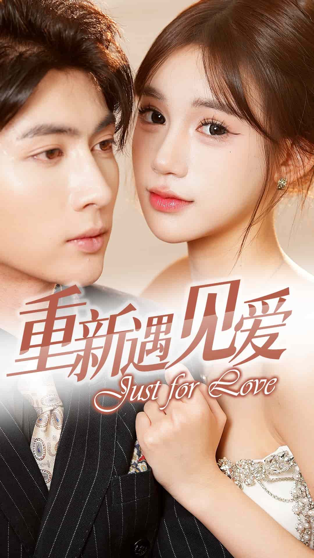 换婚后我成了大哥的心尖宠 第5集