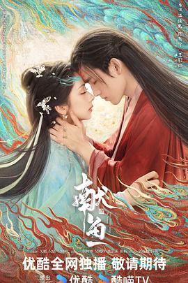 献鱼 第30集