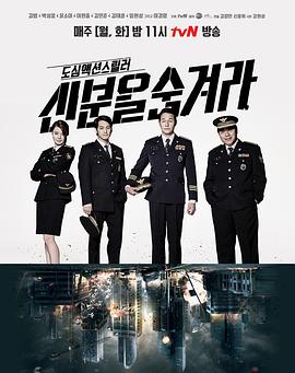 隐藏身份 第01集