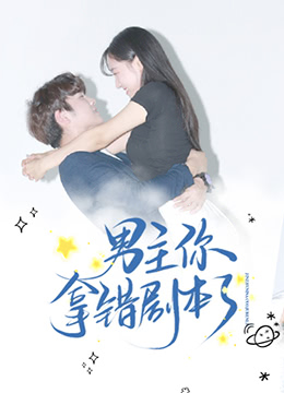 我喜欢你喜欢我 第1集