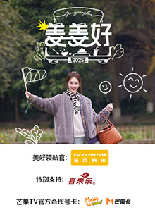 姜姜好(全集)