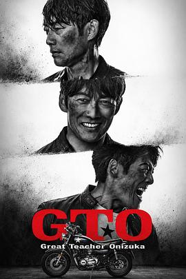 麻辣教师第二季